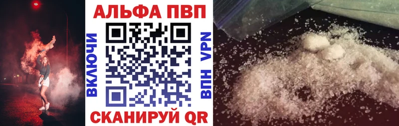 Alpha-PVP Соль  Белозерск 