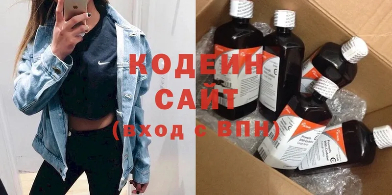 дарнет шоп  shop как зайти  Кодеин напиток Lean (лин)  Белозерск 