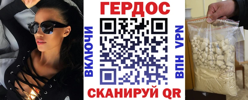 Героин гречка Белозерск