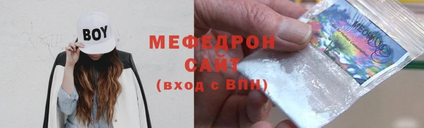 мефедрон Пролетарск