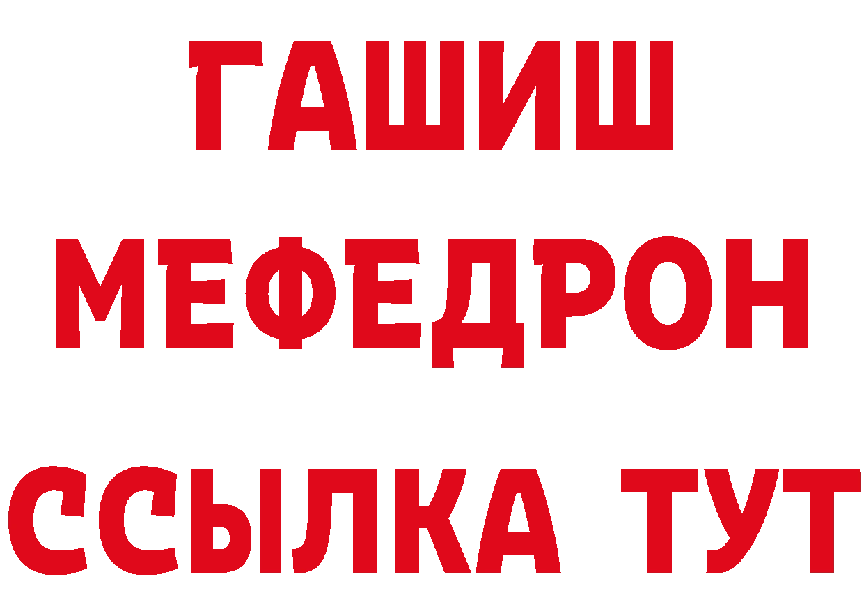 ГАШ хэш зеркало сайты даркнета МЕГА Белозерск