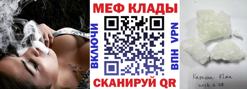 купить наркотики цена  Белозерск  МЕФ mephedrone 