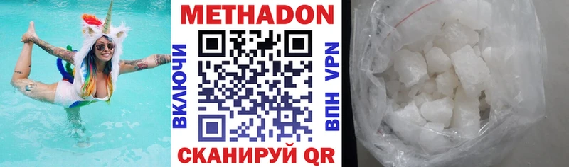 Метадон белоснежный купить закладку это формула Белозерск